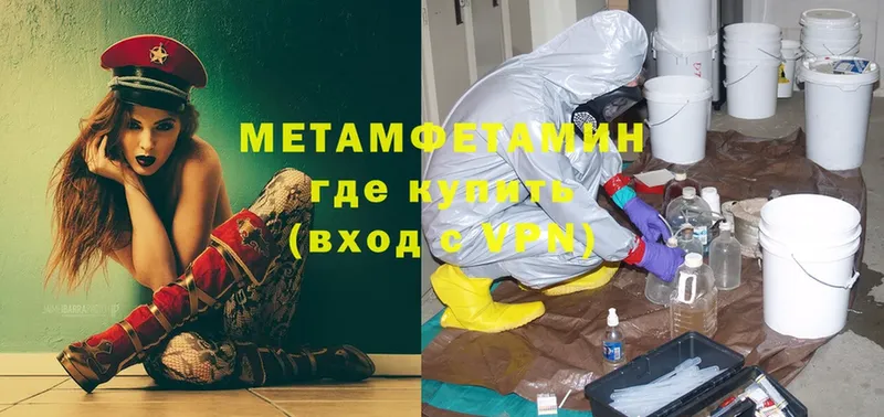 Первитин Methamphetamine  наркошоп  darknet состав  Каменка 